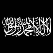 One version of the black flag of jihad. The text is actually the Islamic statement of faith (shahadah) . The flag image varies but is used by by those killing Americans in Afghanistan as well as America's allies fighting against the Syrian government.